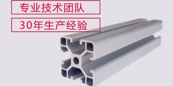 工業(yè)鋁型材中間的圓孔有什么作用？