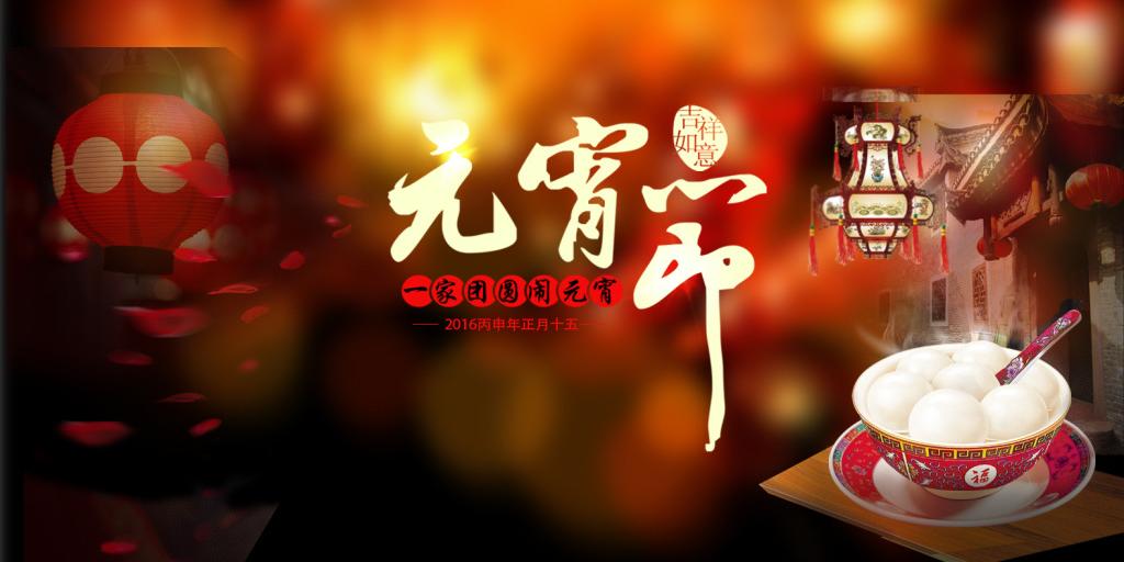 鴻發(fā)有色祝大家元宵節(jié)快樂！